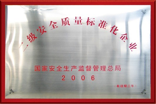 企業(yè)資質