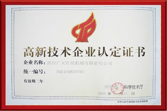 企業(yè)資質